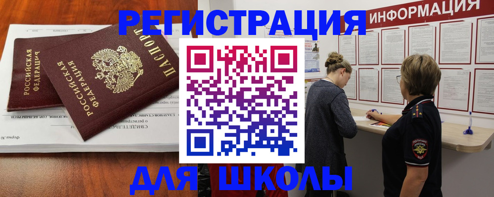 регистрация для дет. сада в Сасово