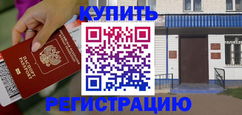 временная регистрация поиск в Сасово